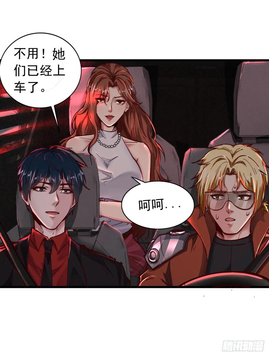 《从红月开始》56 城外篇：出发！出发！ 第65页