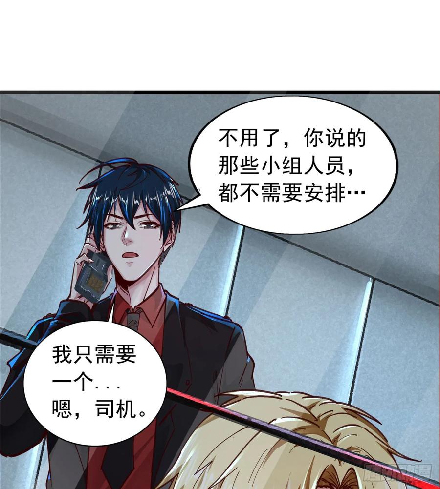 《从红月开始》56 城外篇：出发！出发！ 第23页