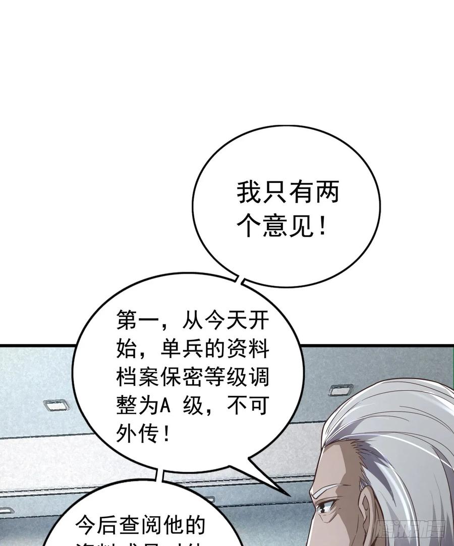 《从红月开始》56 城外篇：出发！出发！ 第11页
