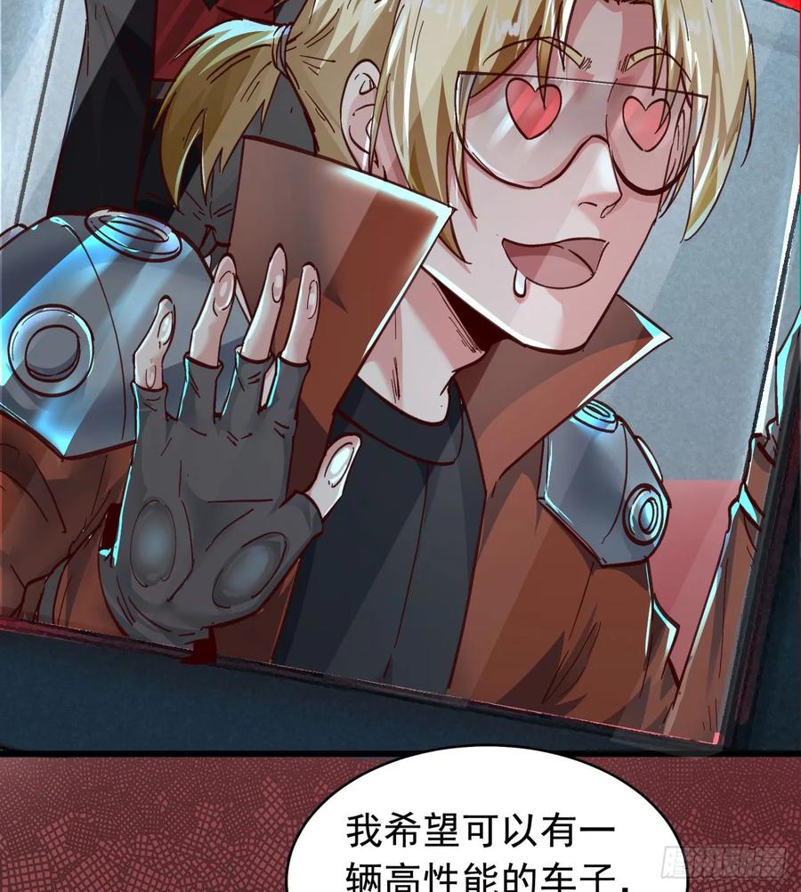 《从红月开始》56 城外篇：出发！出发！ 第24页