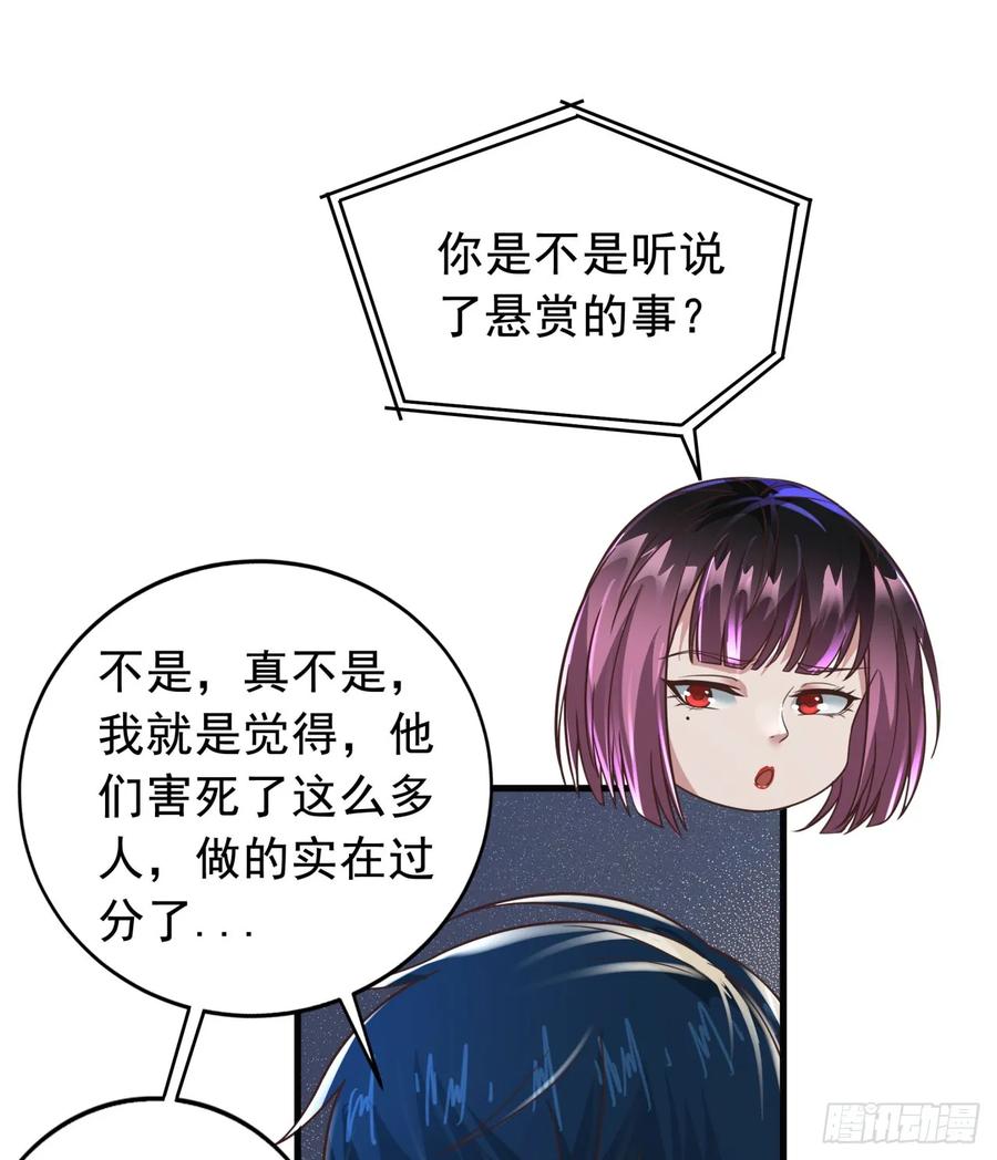 《从红月开始》56 城外篇：出发！出发！ 第3页