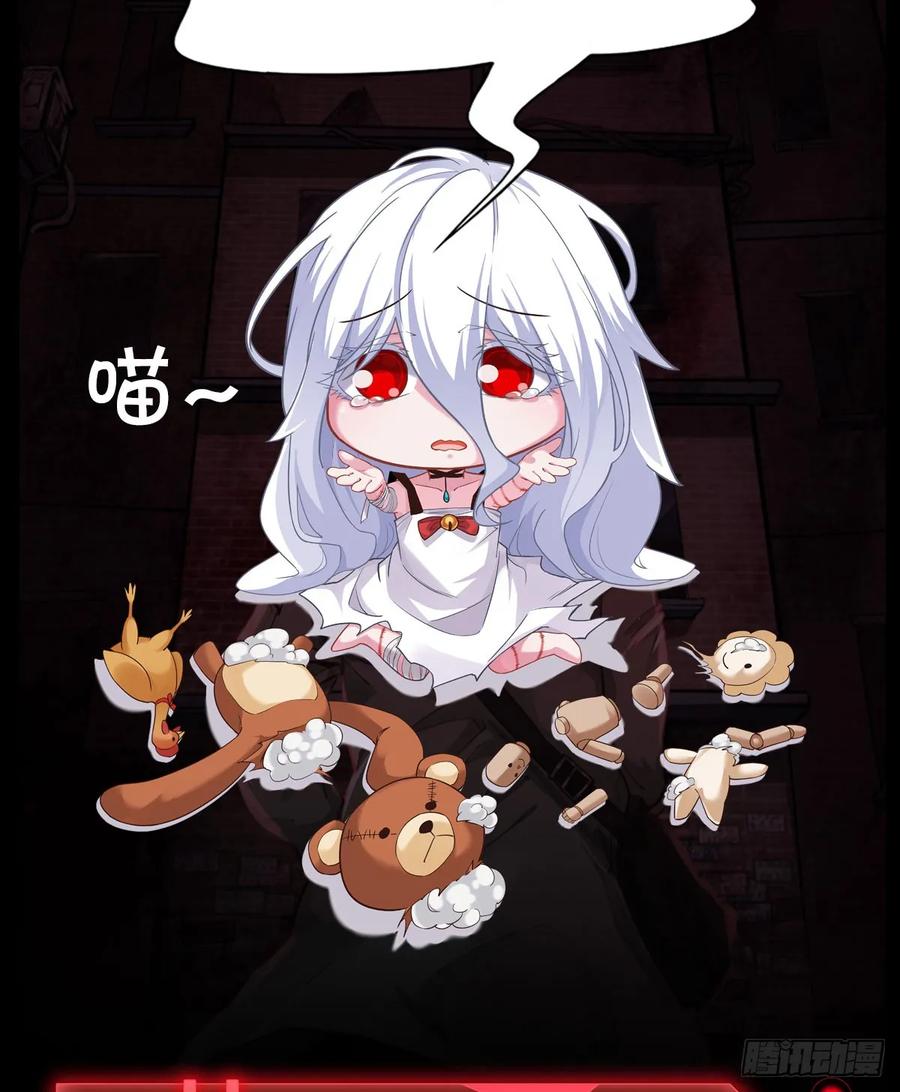 《从红月开始》56 城外篇：出发！出发！ 第77页