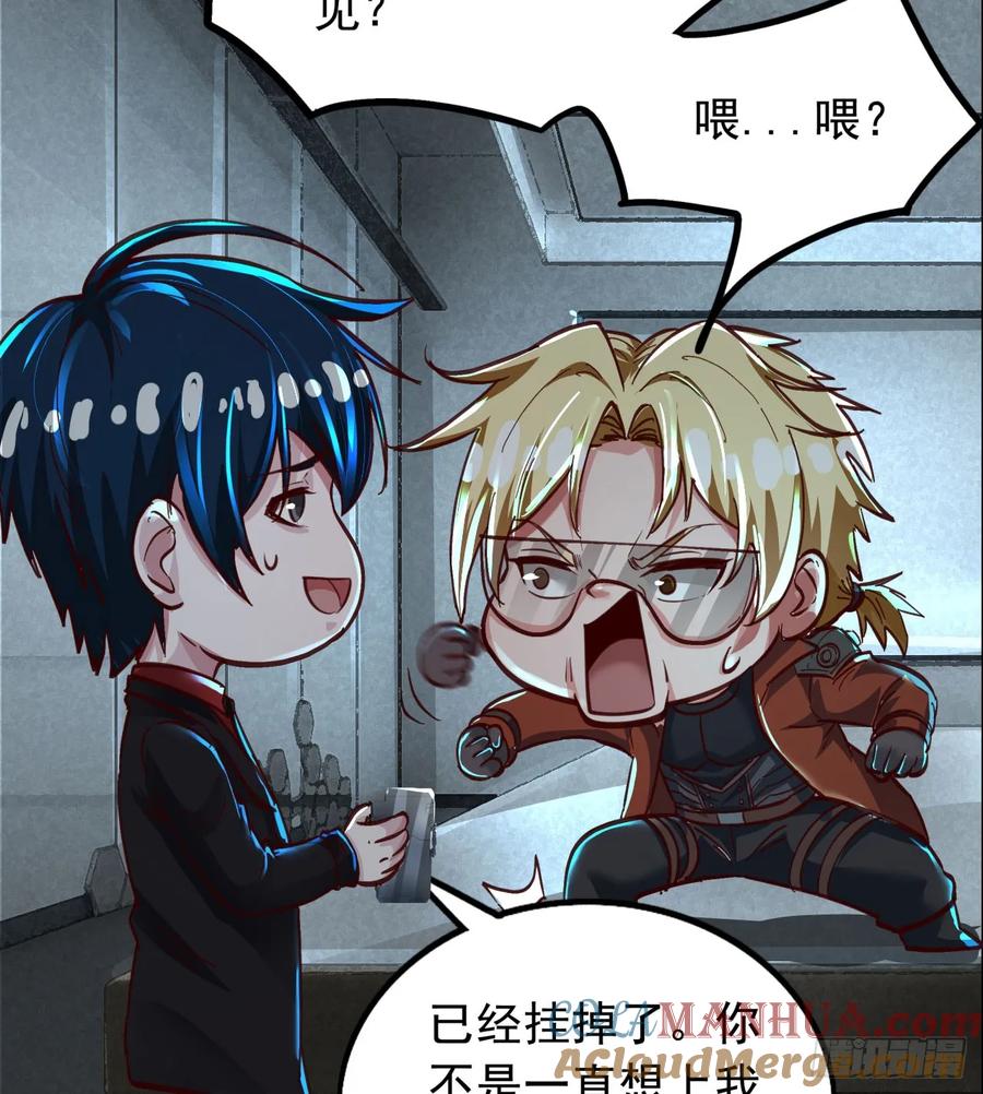 《从红月开始》56 城外篇：出发！出发！ 第31页
