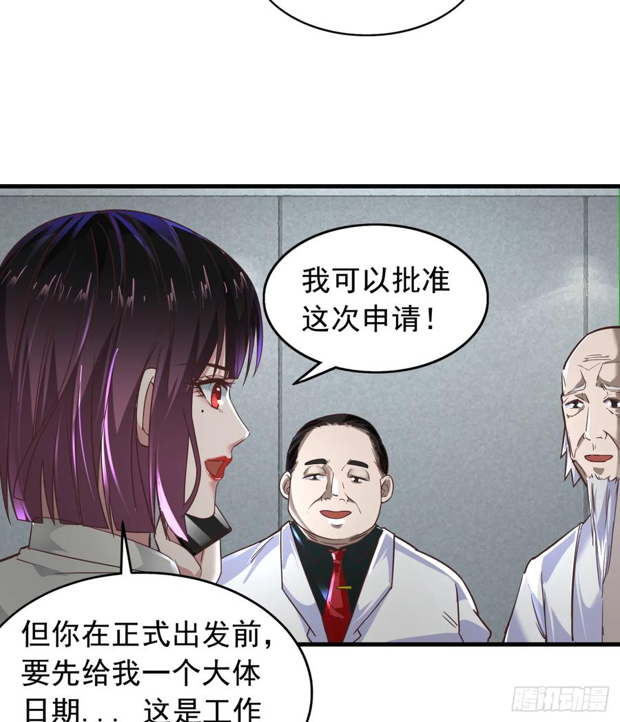 《从红月开始》56 城外篇：出发！出发！ 第5页