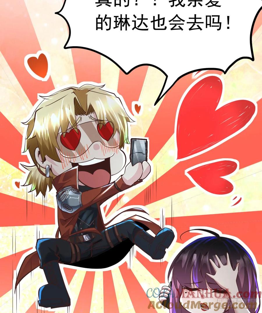 《从红月开始》56 城外篇：出发！出发！ 第40页