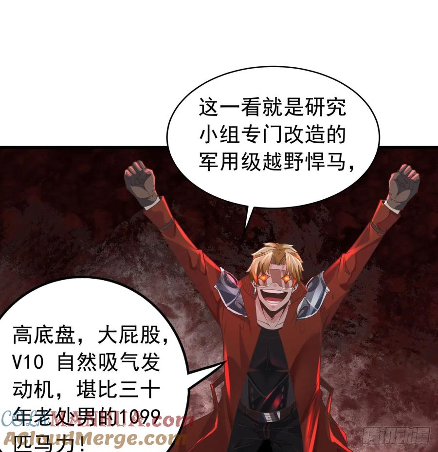 《从红月开始》56 城外篇：出发！出发！ 第55页