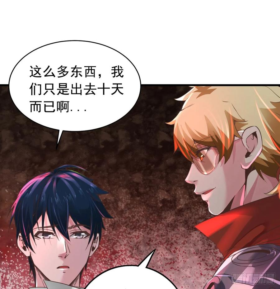 《从红月开始》56 城外篇：出发！出发！ 第53页