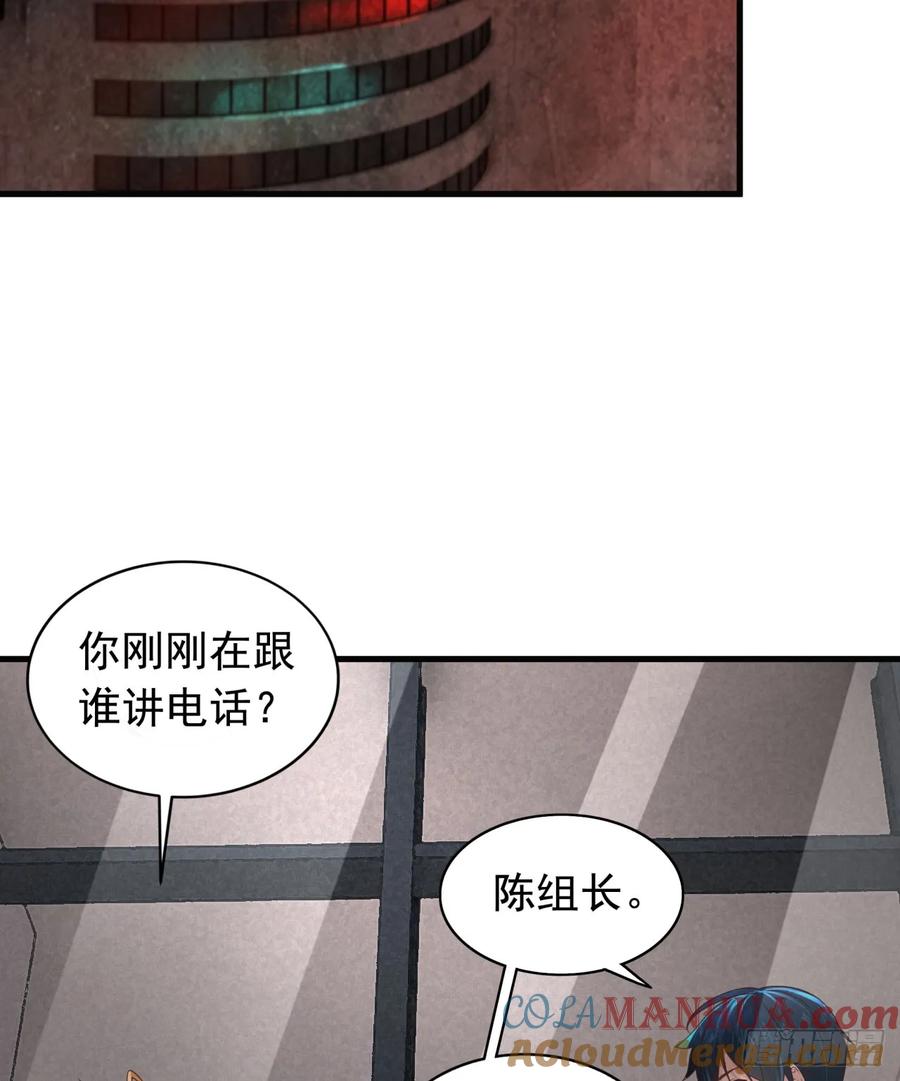 《从红月开始》56 城外篇：出发！出发！ 第16页