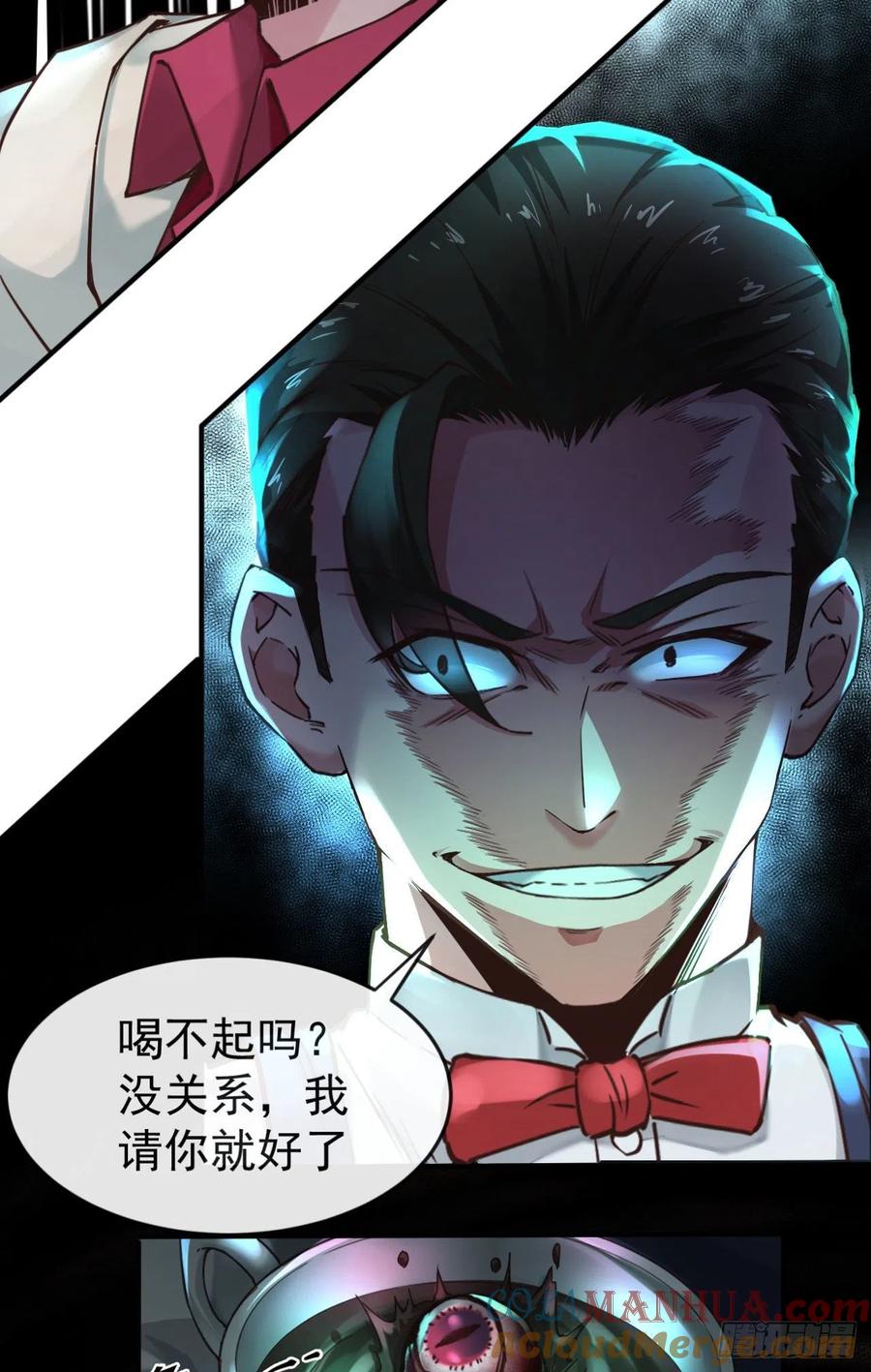《从红月开始》03 你的咖啡还没喝 第43页