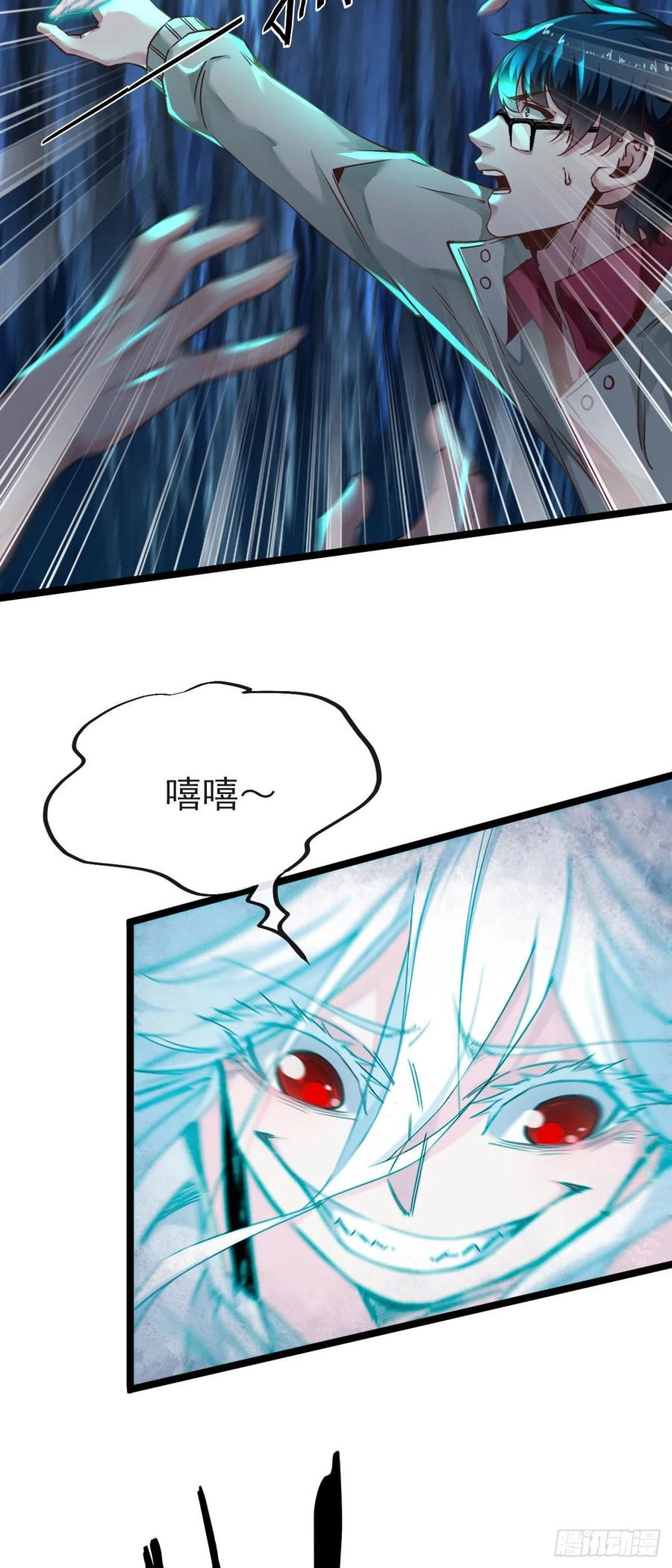 《从红月开始》03 你的咖啡还没喝 第69页