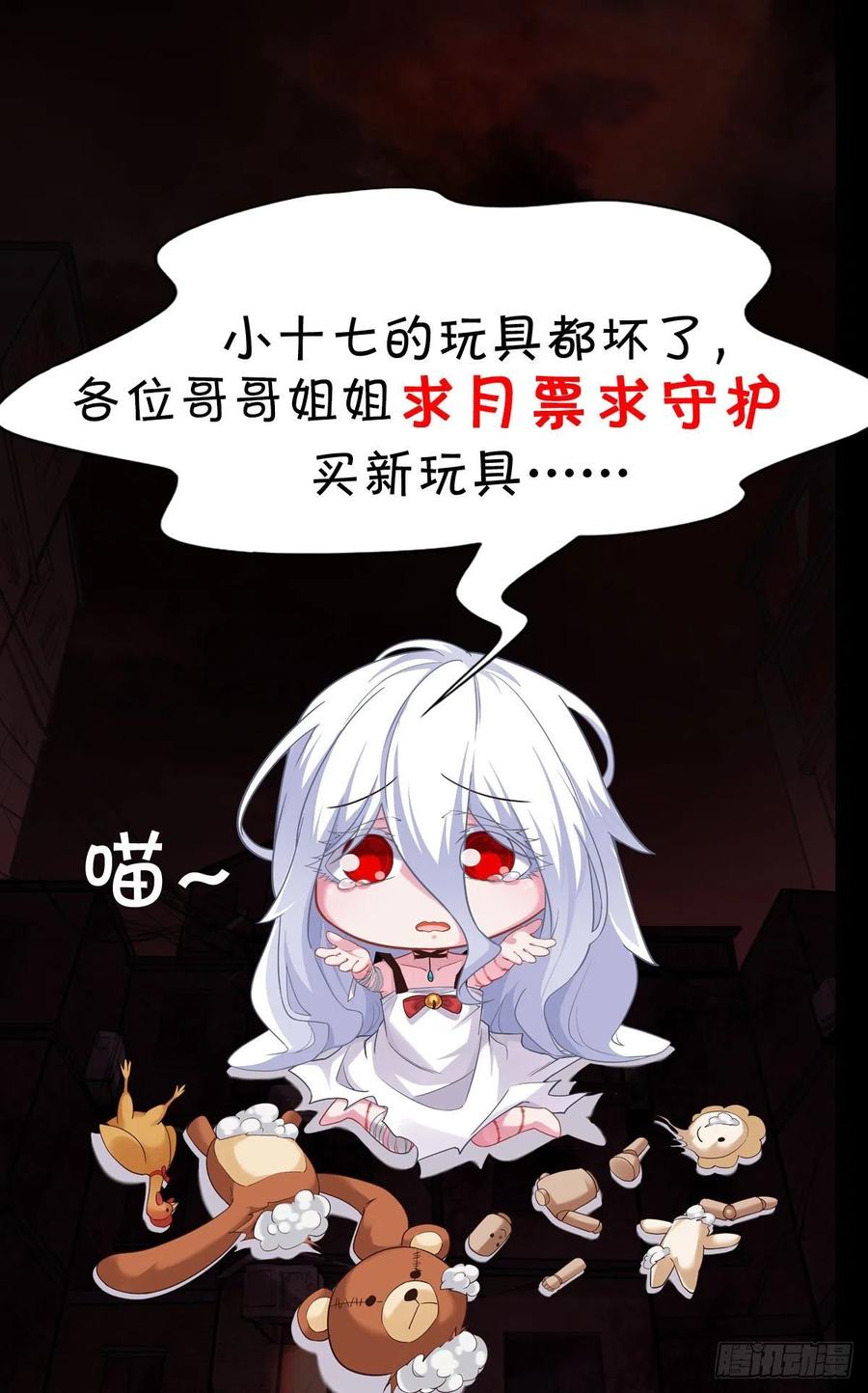 《从红月开始》03 你的咖啡还没喝 第74页