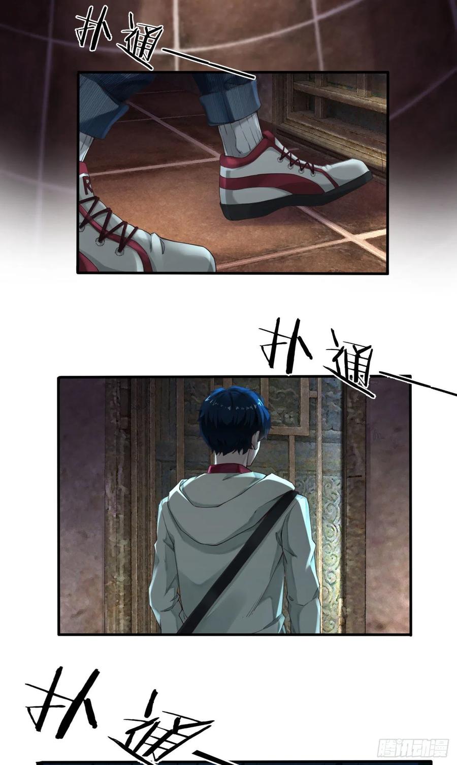 《从红月开始》03 你的咖啡还没喝 第12页