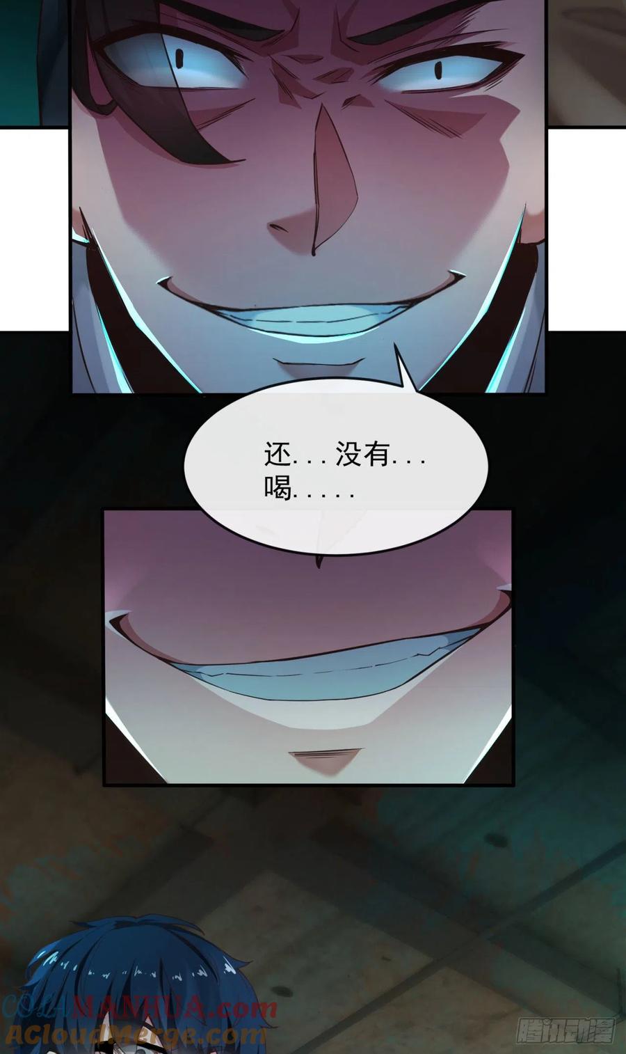 《从红月开始》03 你的咖啡还没喝 第34页