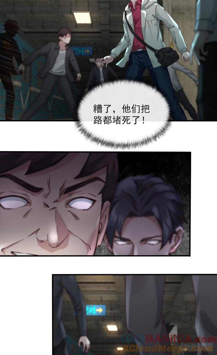 《从红月开始》03 你的咖啡还没喝 第37页