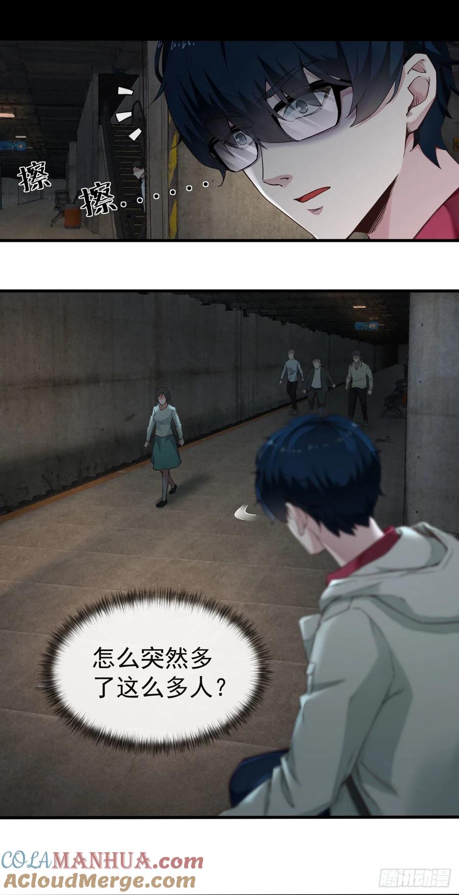 《从红月开始》03 你的咖啡还没喝 第28页