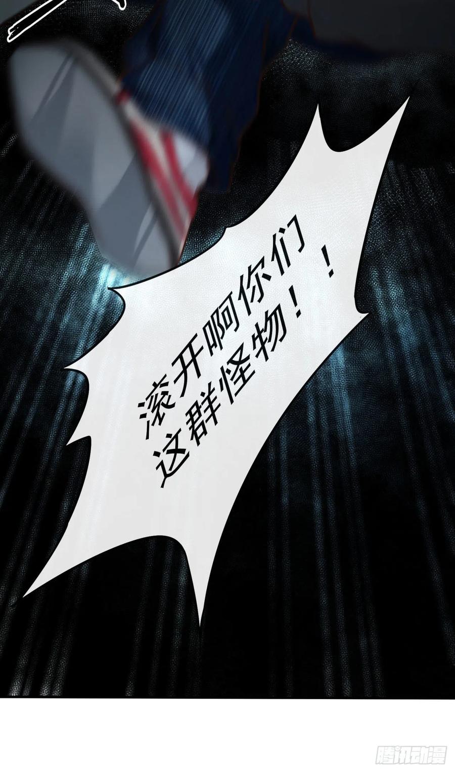 《从红月开始》03 你的咖啡还没喝 第53页