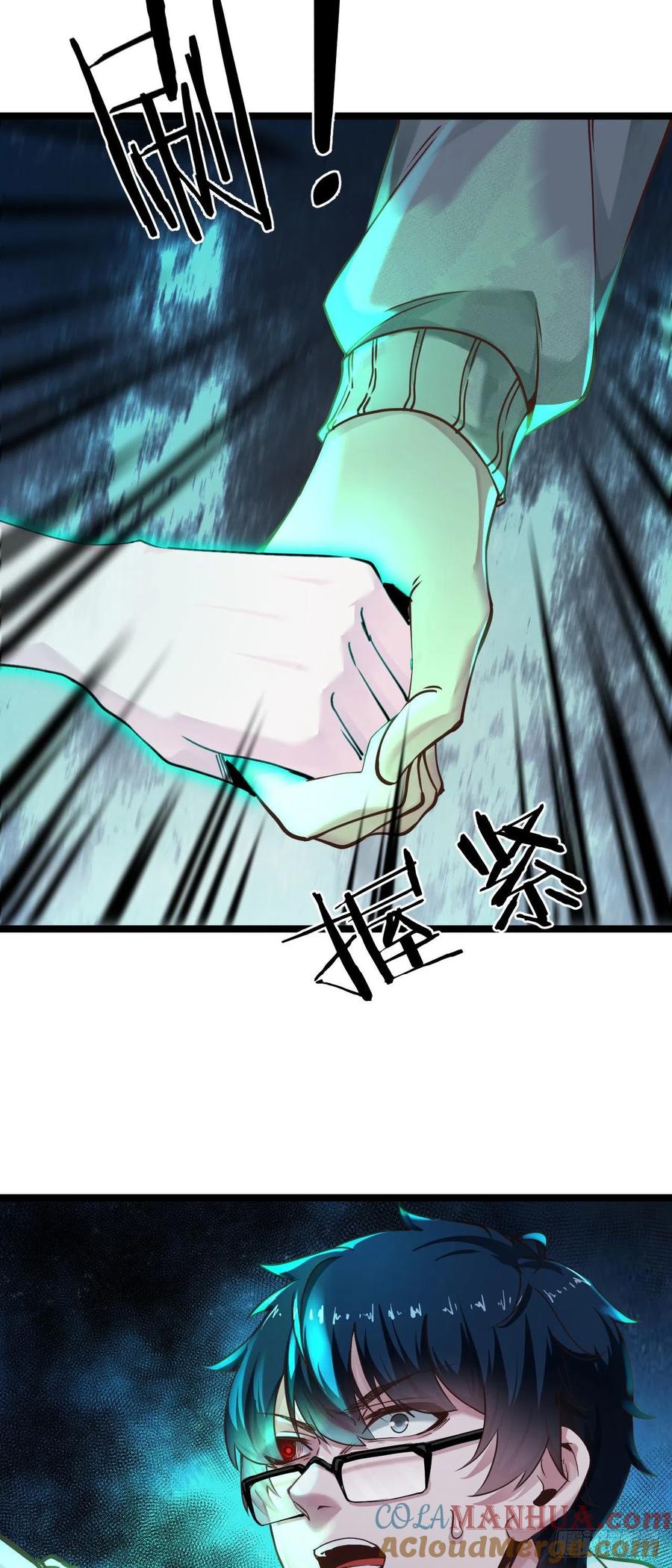 《从红月开始》03 你的咖啡还没喝 第70页