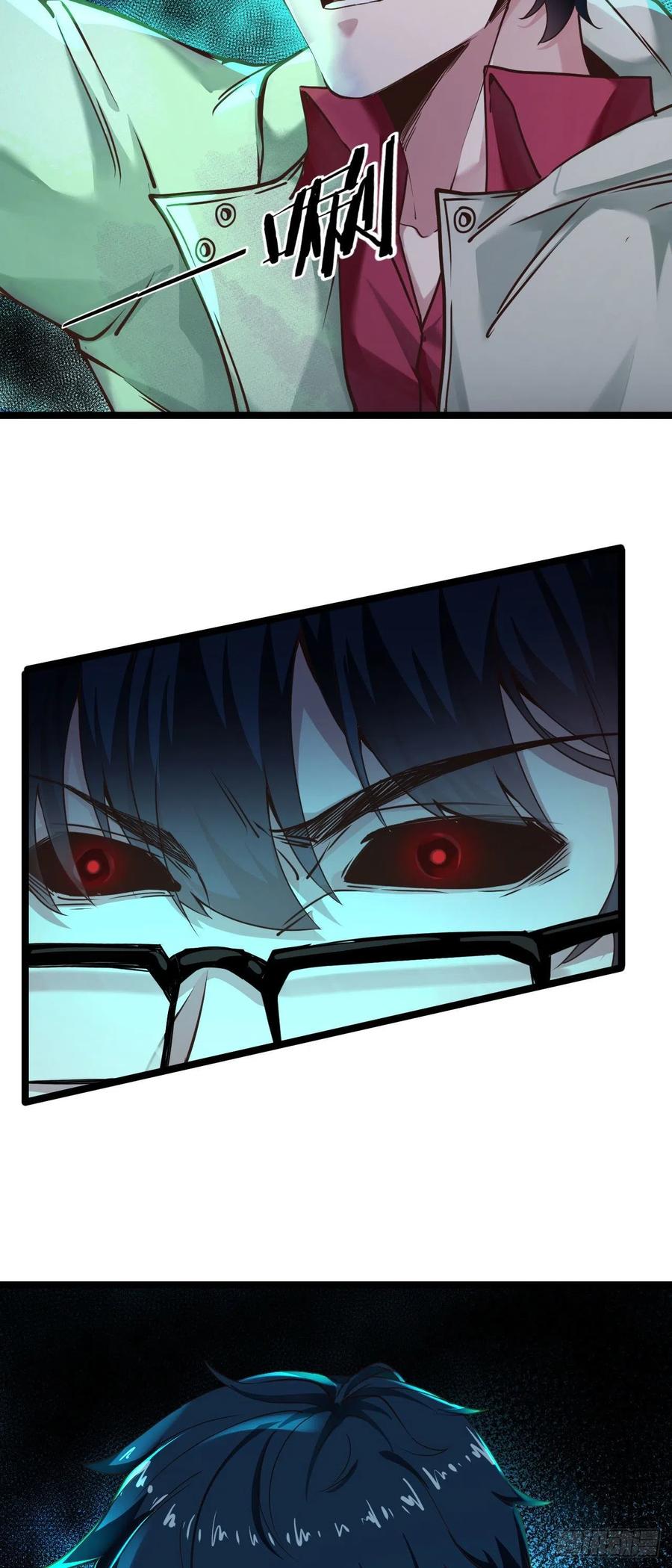 《从红月开始》03 你的咖啡还没喝 第71页