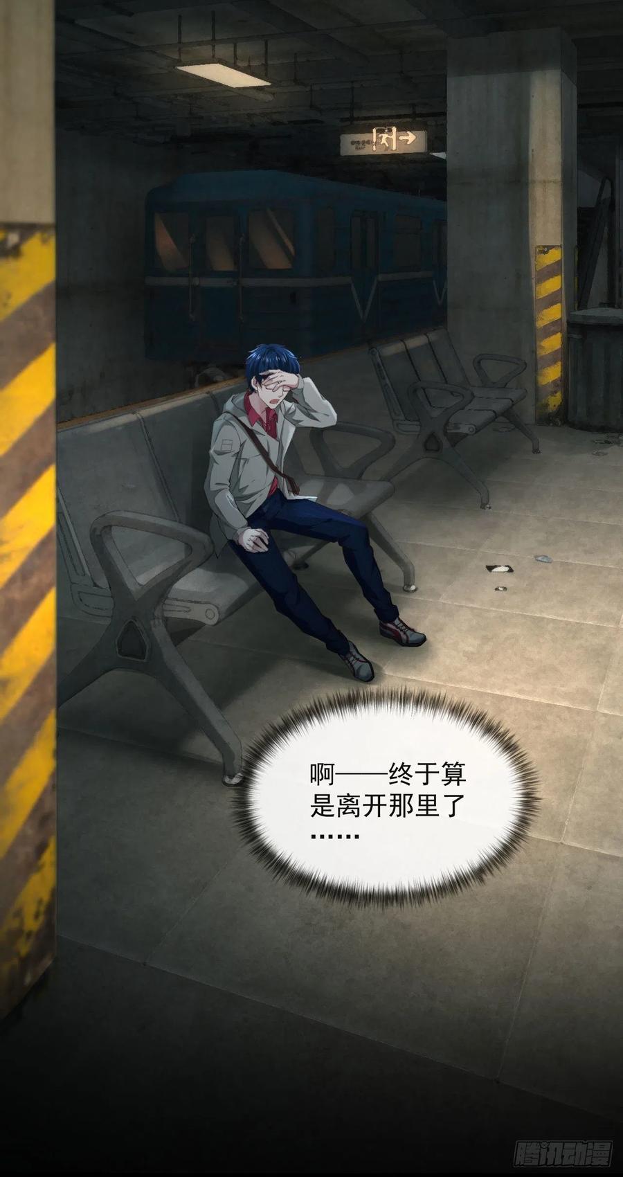《从红月开始》03 你的咖啡还没喝 第23页