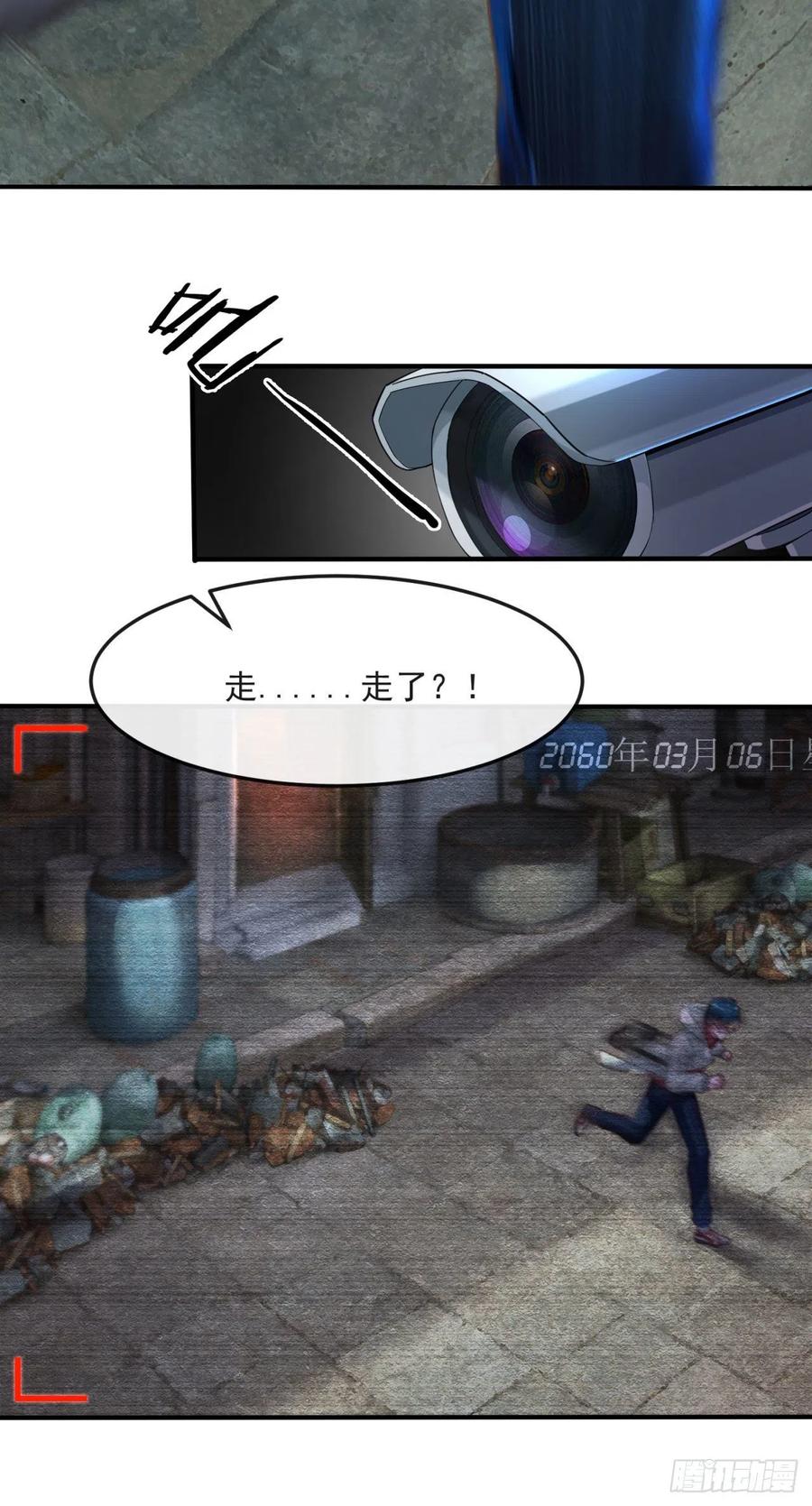 《从红月开始》03 你的咖啡还没喝 第18页