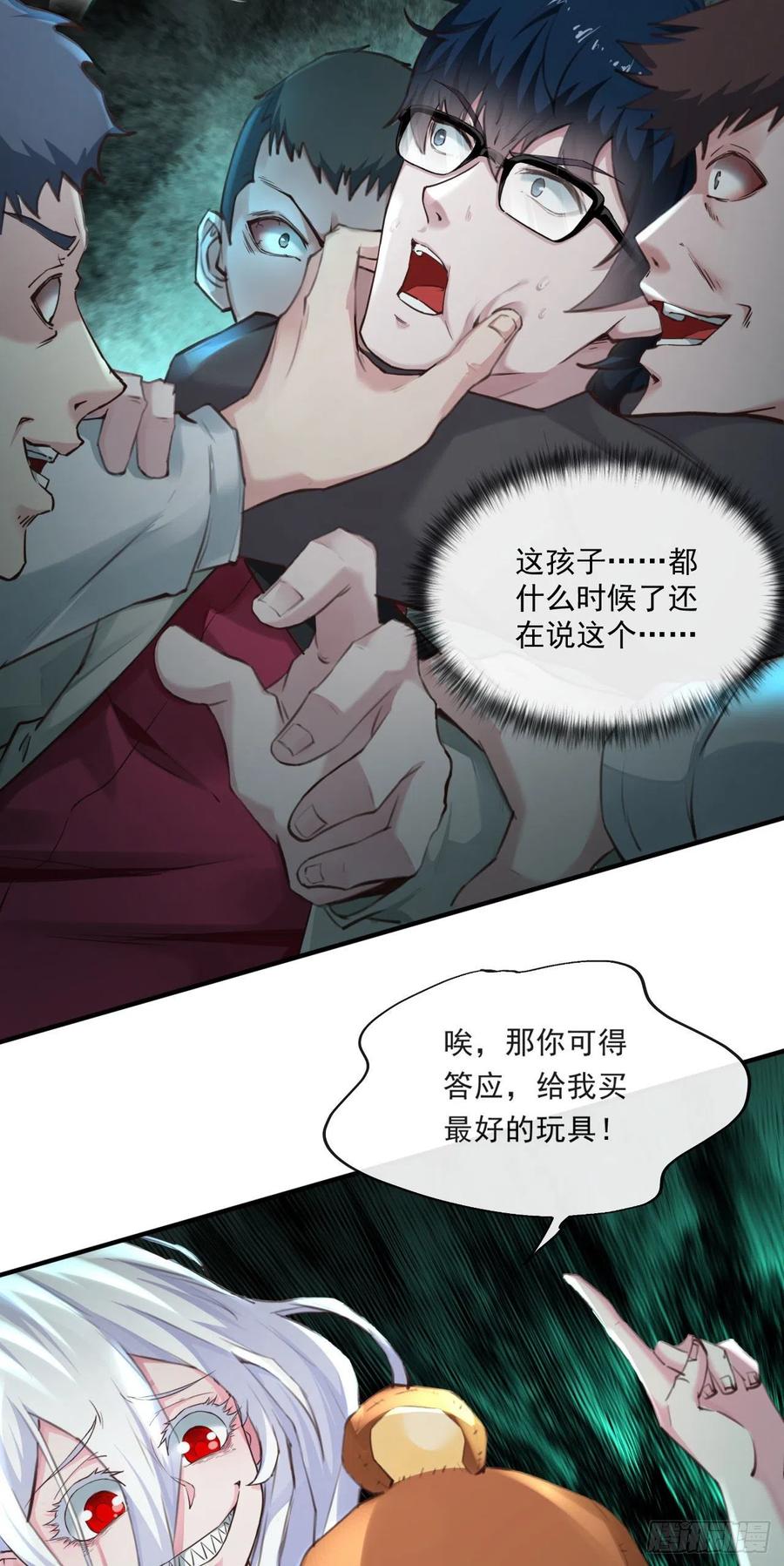 《从红月开始》03 你的咖啡还没喝 第63页