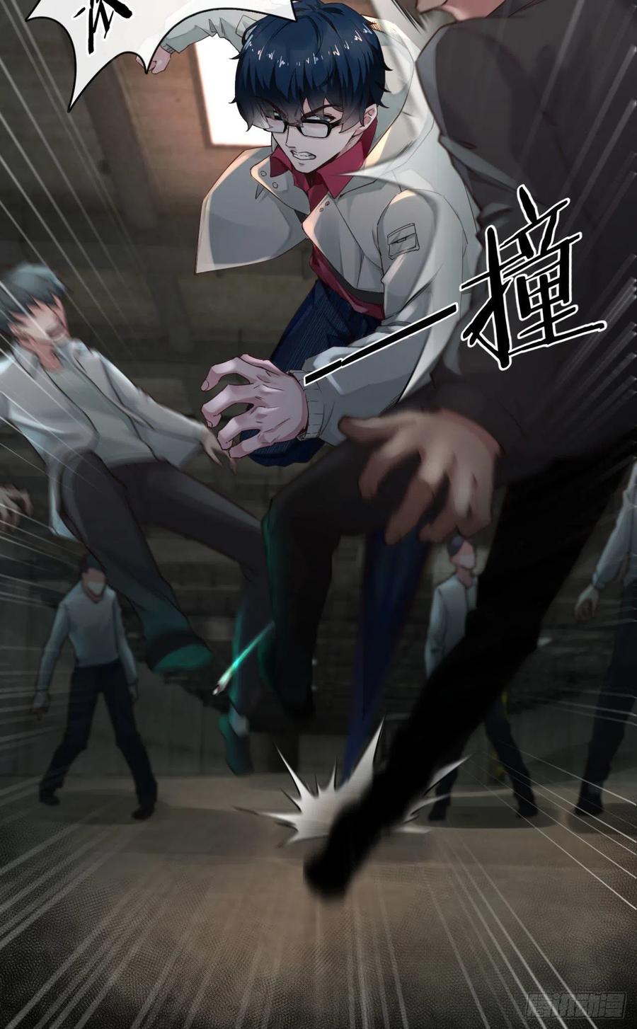 《从红月开始》03 你的咖啡还没喝 第47页