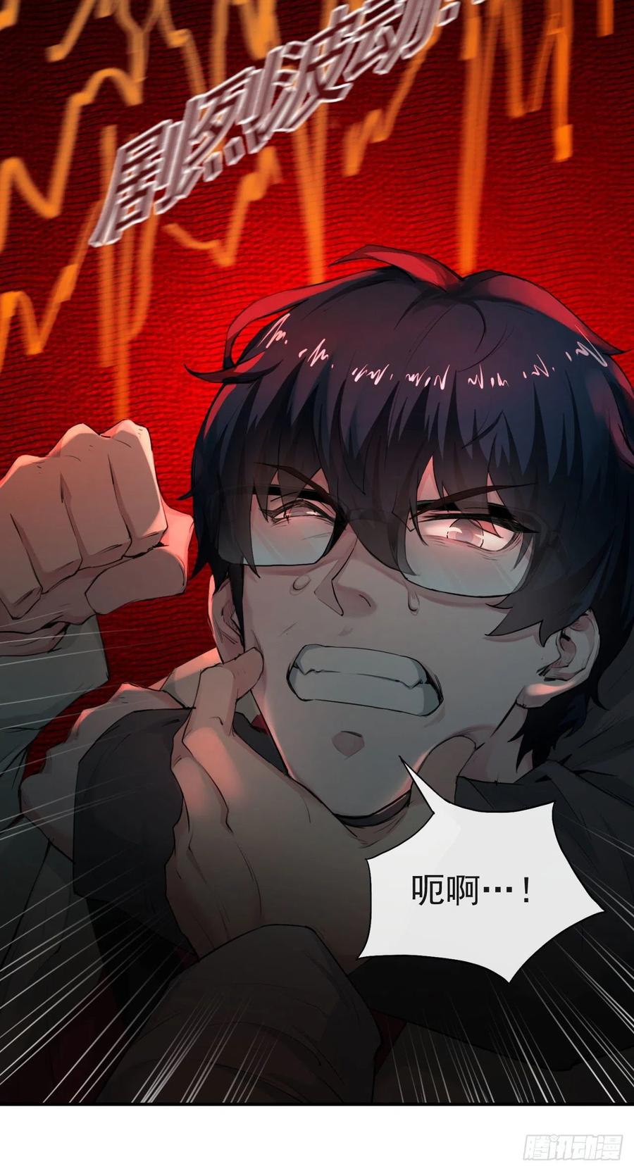 《从红月开始》03 你的咖啡还没喝 第59页