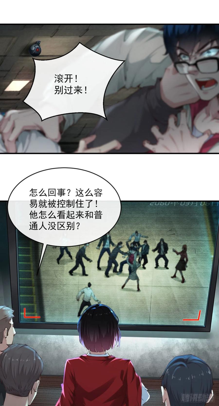 《从红月开始》03 你的咖啡还没喝 第54页
