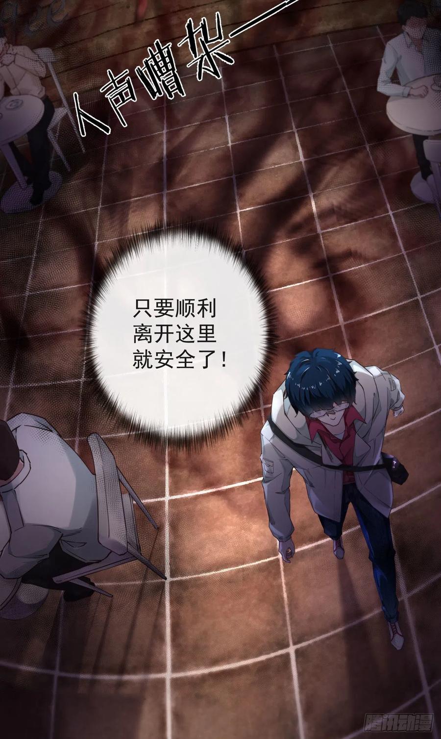 《从红月开始》03 你的咖啡还没喝 第11页
