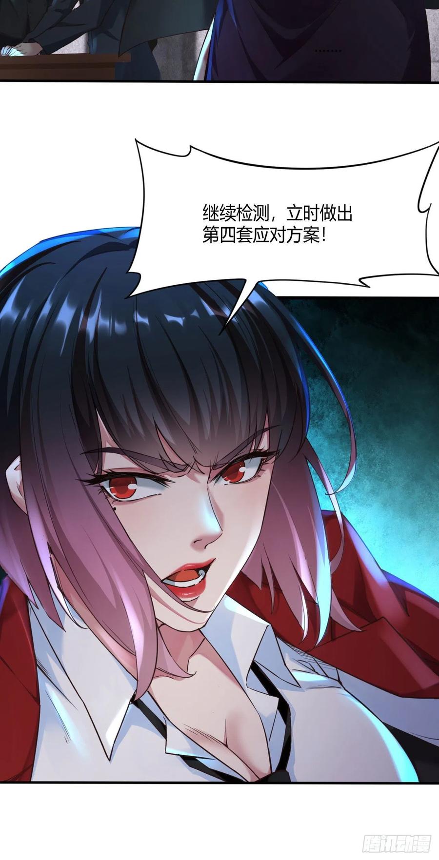《从红月开始》03 你的咖啡还没喝 第21页