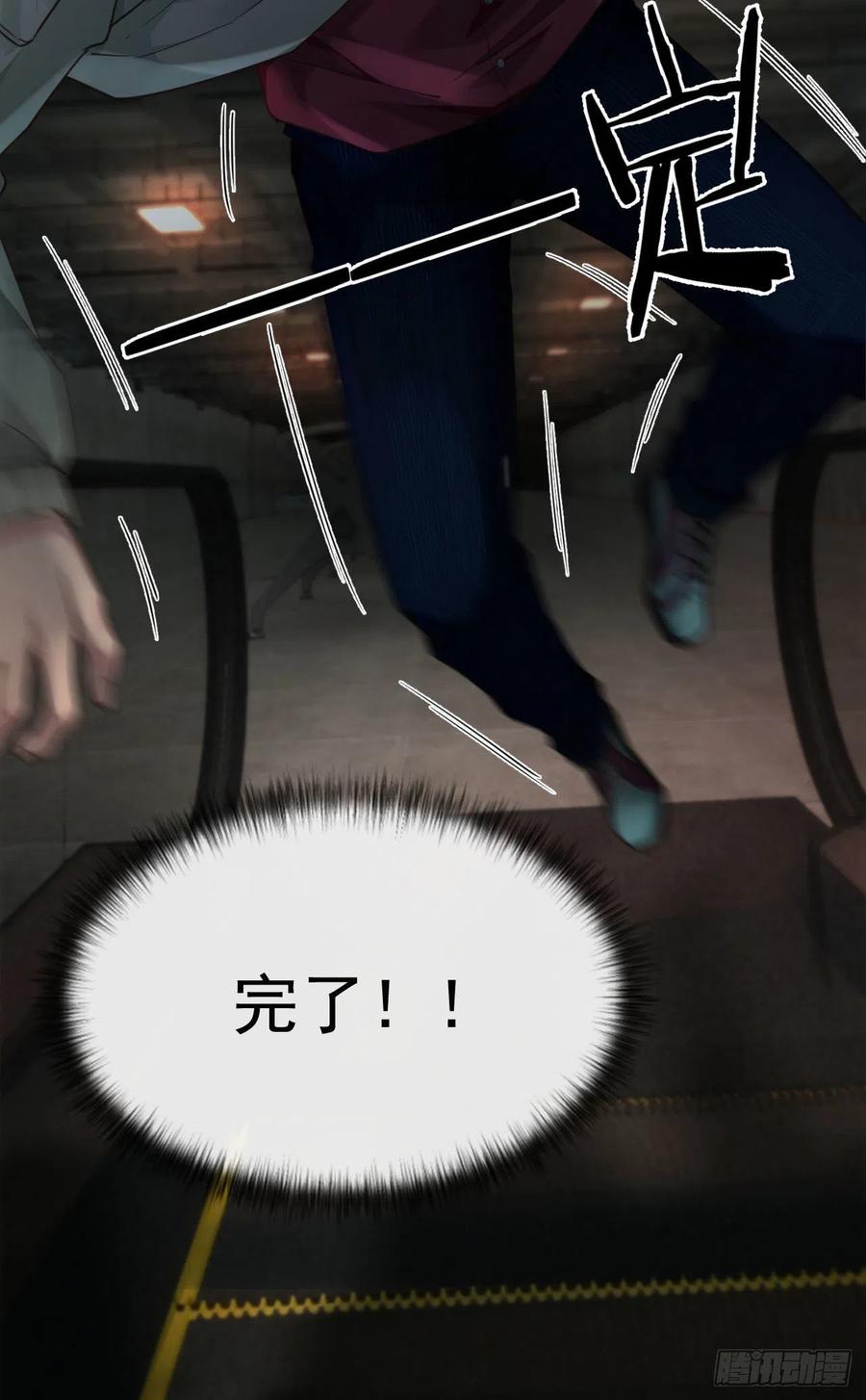 《从红月开始》03 你的咖啡还没喝 第50页