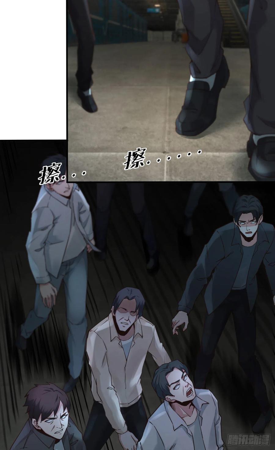 《从红月开始》03 你的咖啡还没喝 第38页