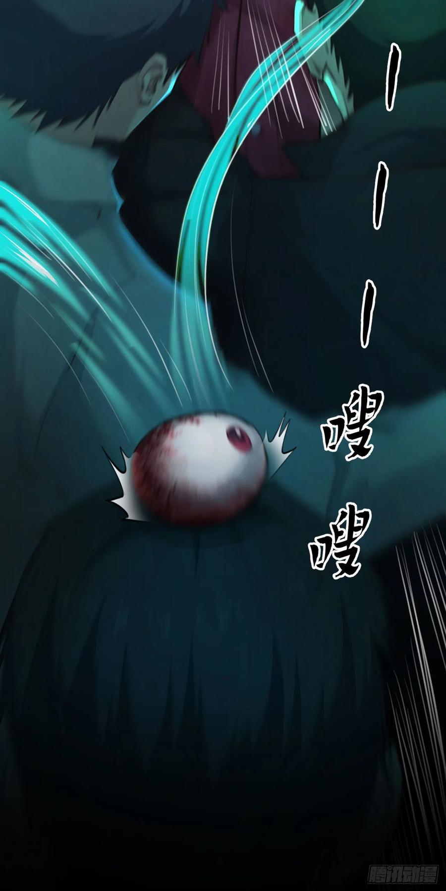 《从红月开始》03 你的咖啡还没喝 第65页
