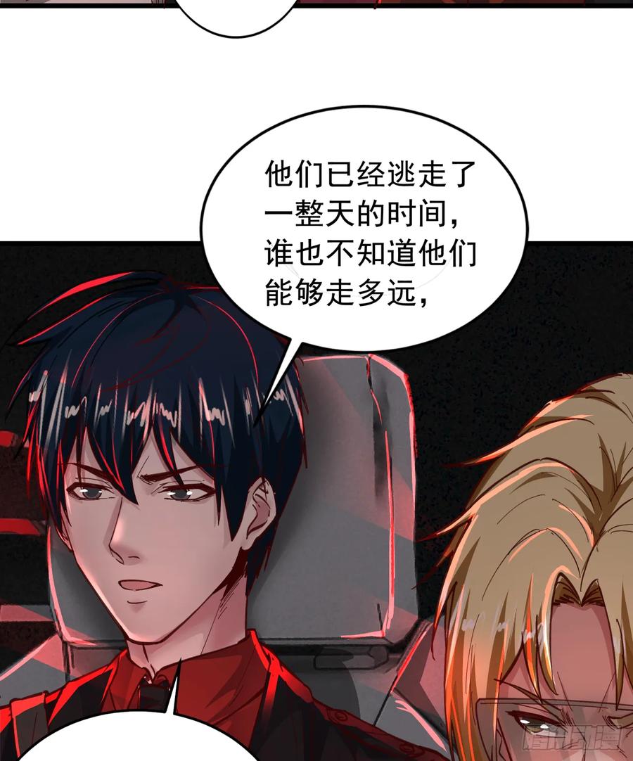 《从红月开始》57 城外篇：追踪 第12页