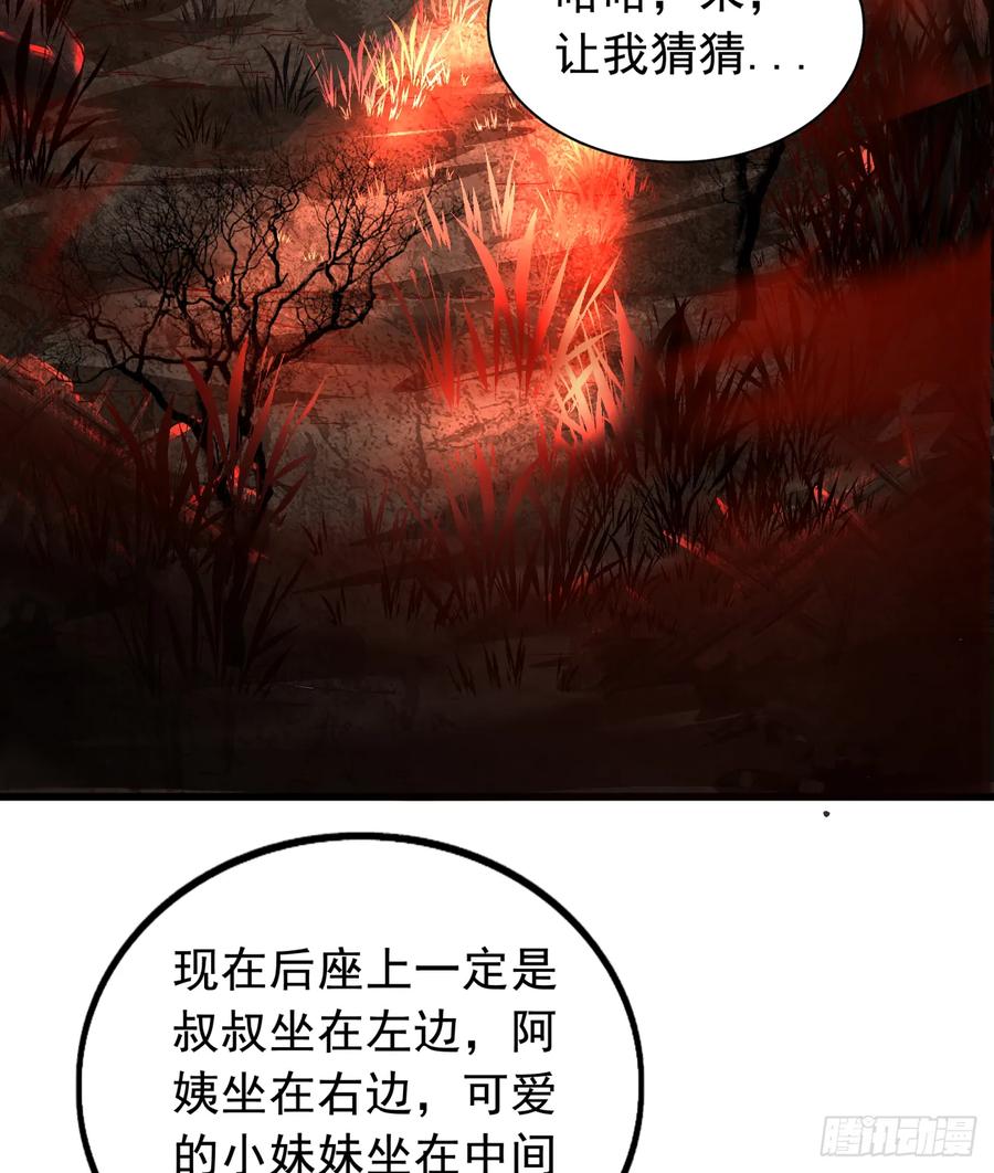 《从红月开始》57 城外篇：追踪 第5页