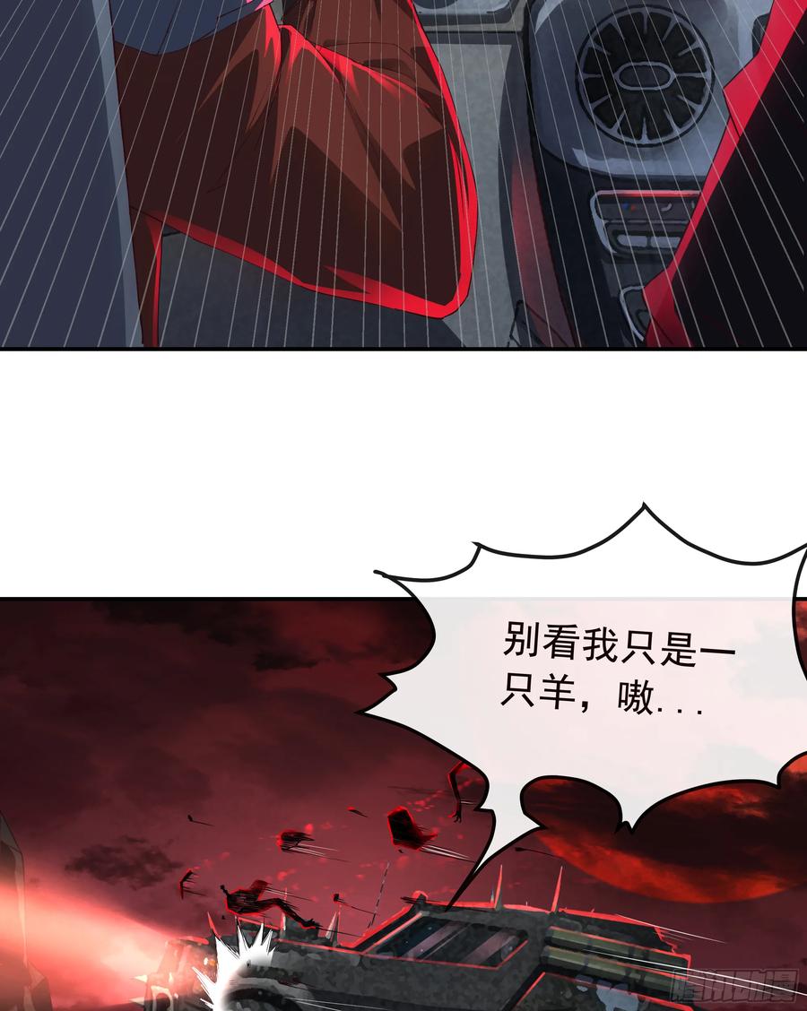 《从红月开始》57 城外篇：追踪 第54页