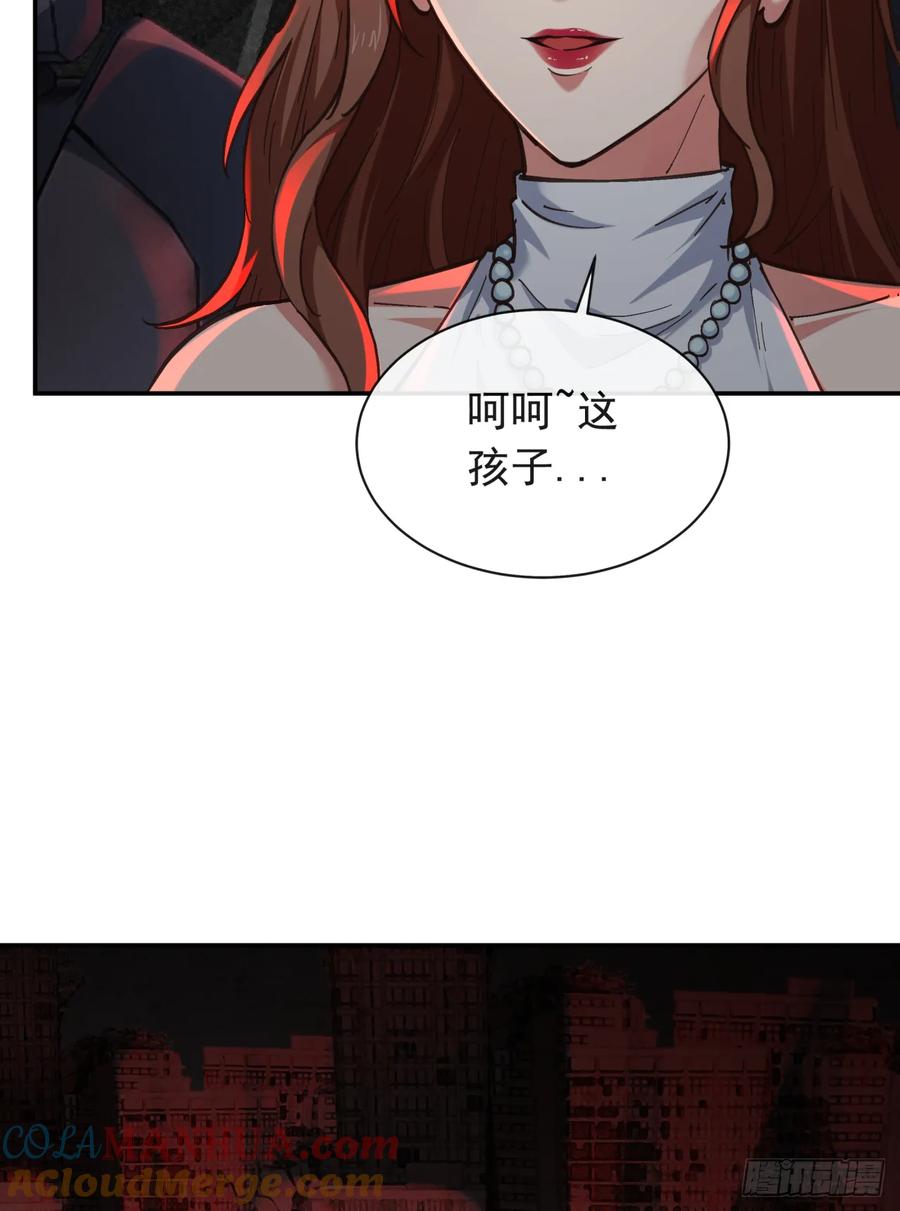 《从红月开始》57 城外篇：追踪 第40页