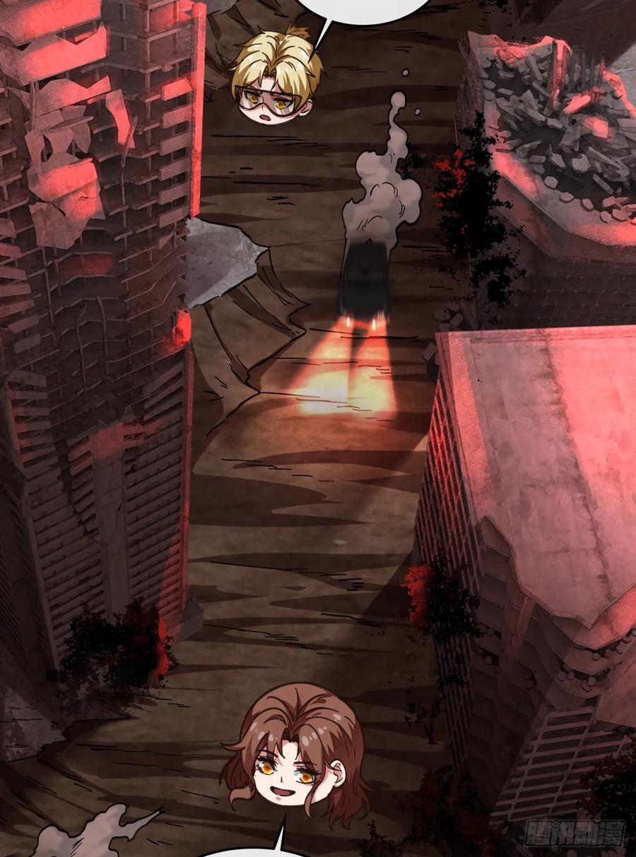 《从红月开始》57 城外篇：追踪 第42页