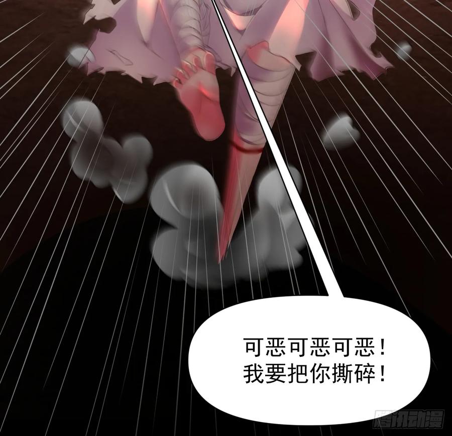 《从红月开始》57 城外篇：追踪 第21页