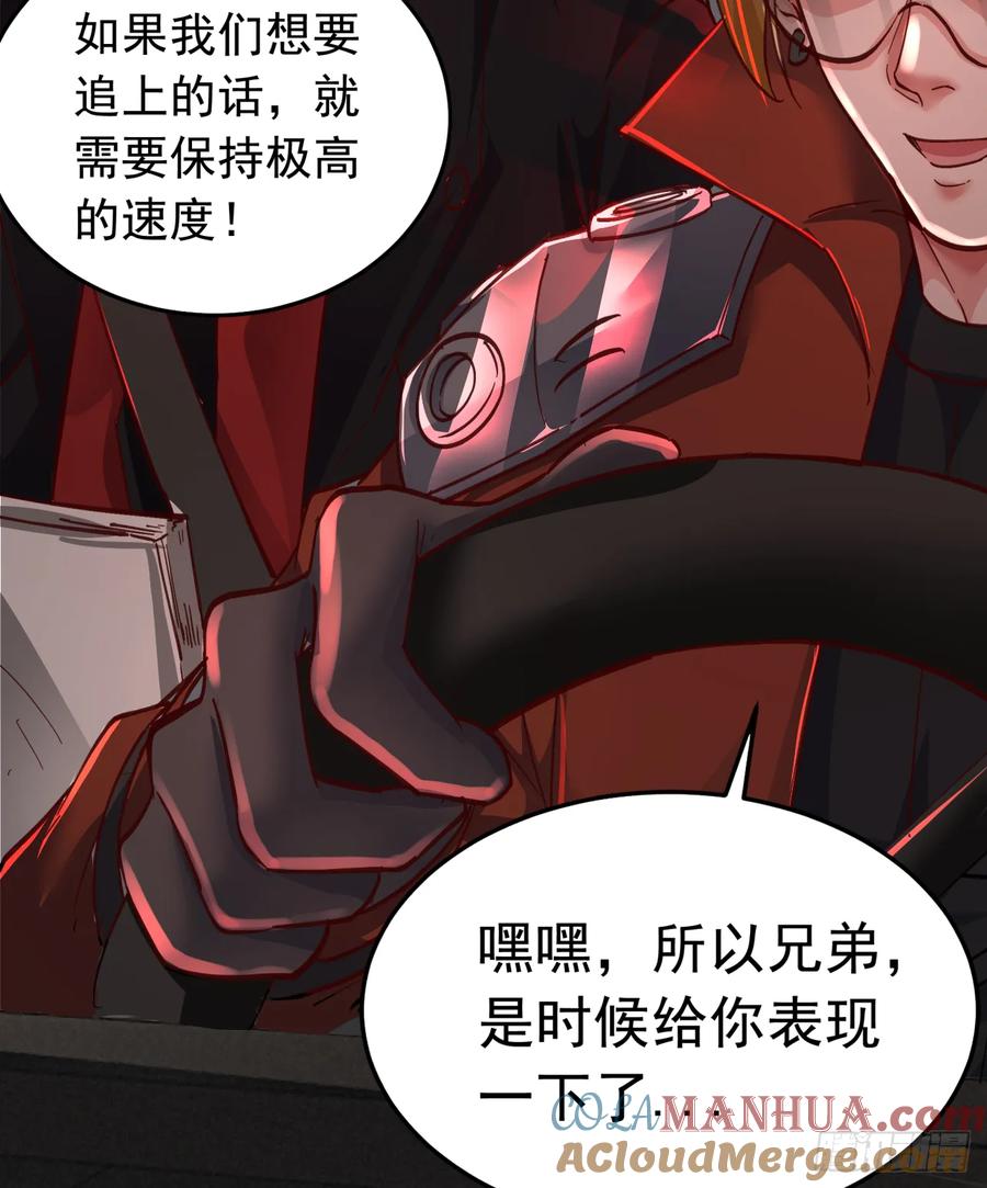 《从红月开始》57 城外篇：追踪 第13页