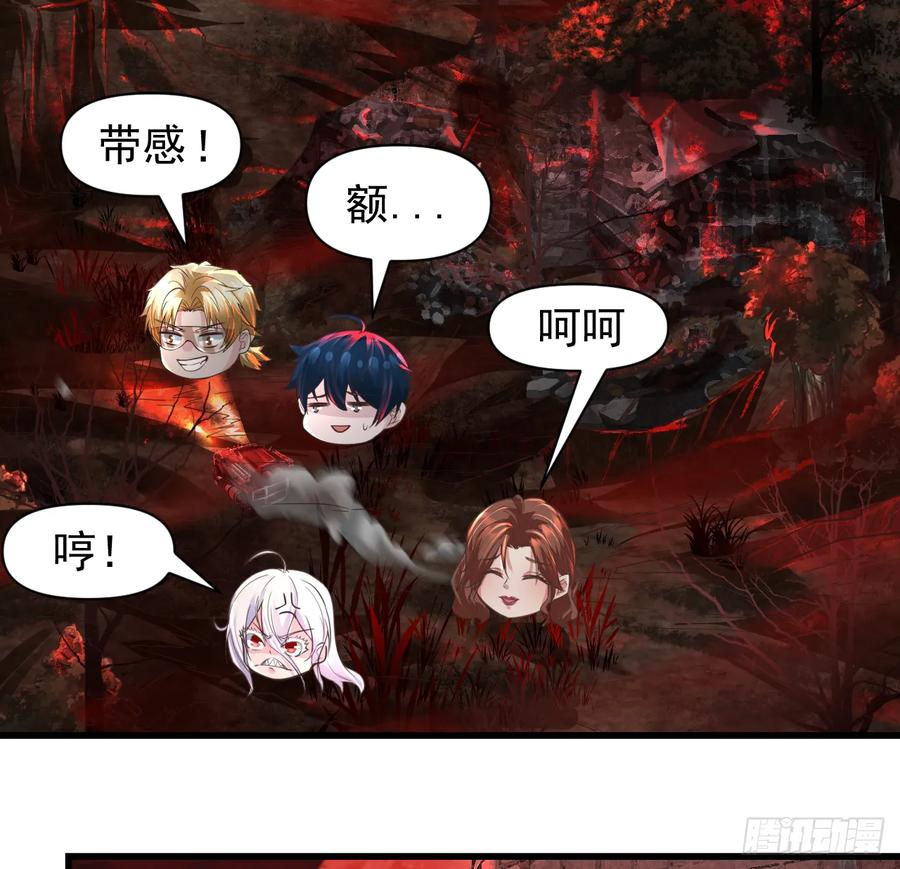 《从红月开始》57 城外篇：追踪 第24页