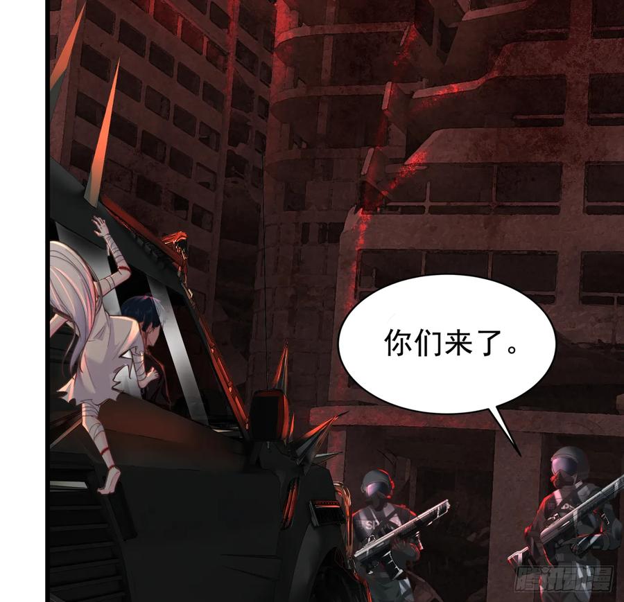 《从红月开始》57 城外篇：追踪 第26页