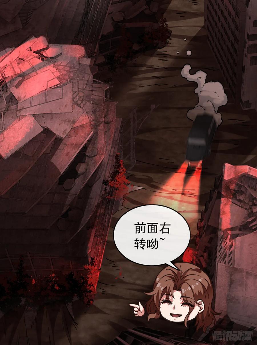 《从红月开始》57 城外篇：追踪 第44页