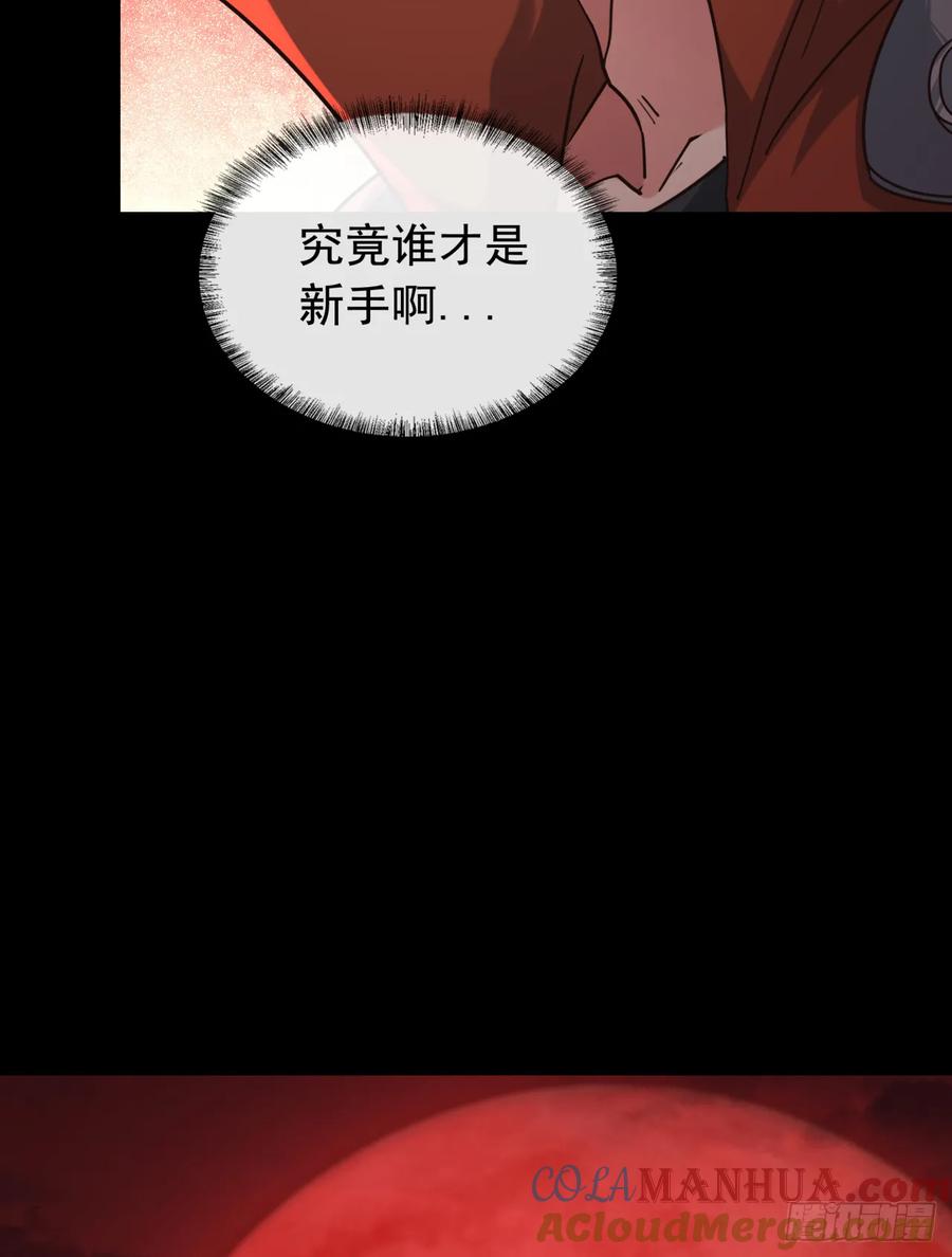 《从红月开始》57 城外篇：追踪 第73页