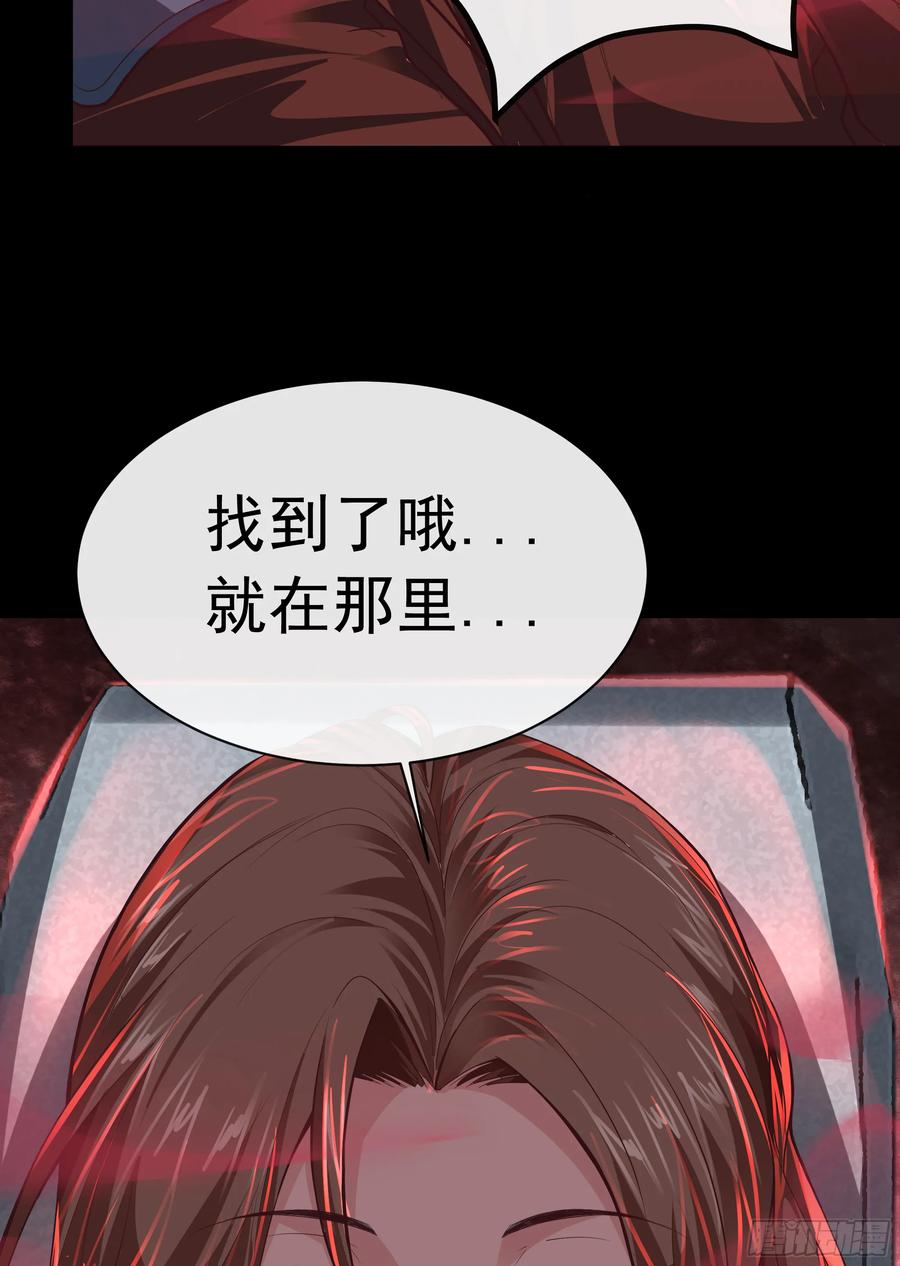 《从红月开始》57 城外篇：追踪 第63页