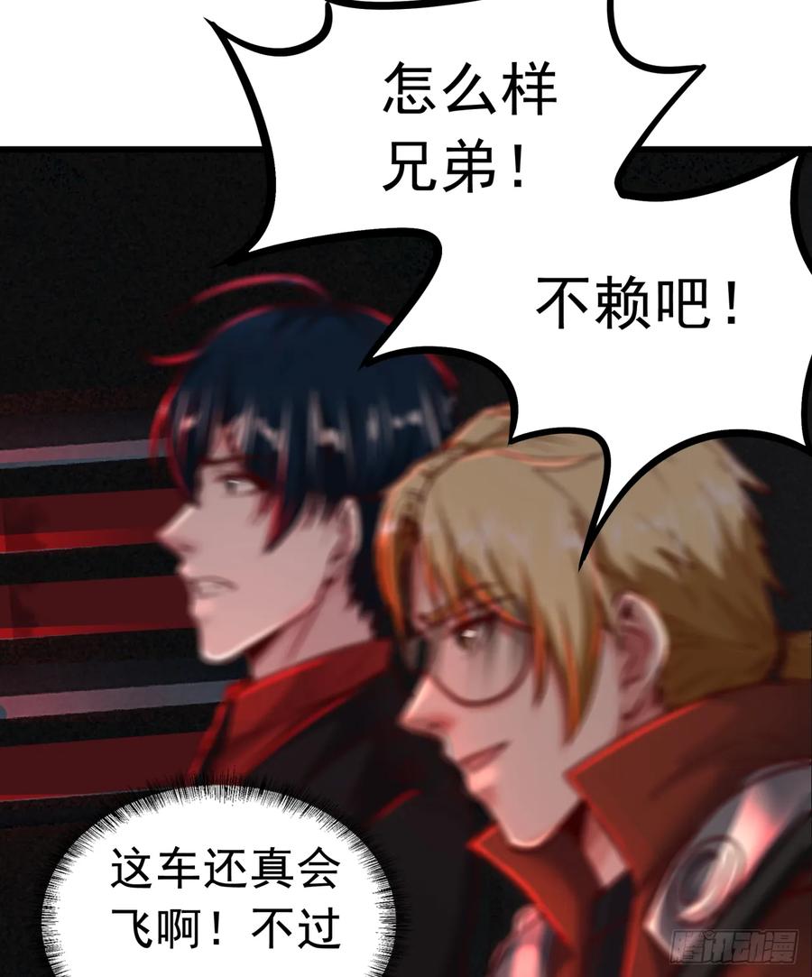 《从红月开始》57 城外篇：追踪 第17页