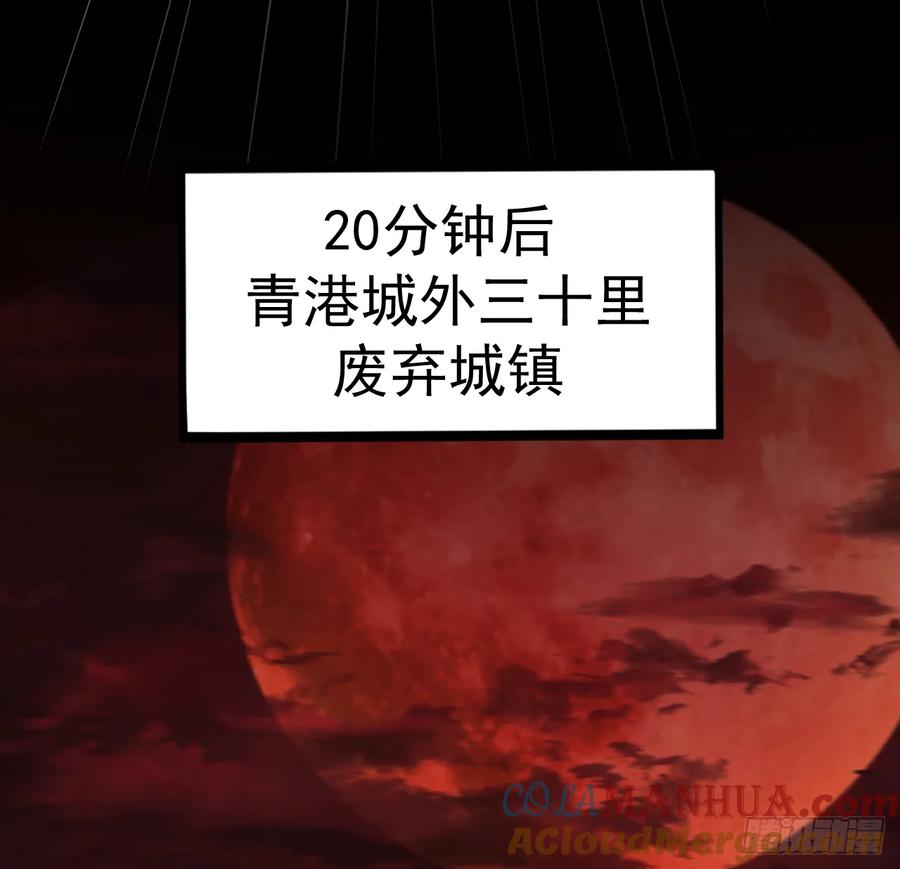 《从红月开始》57 城外篇：追踪 第22页