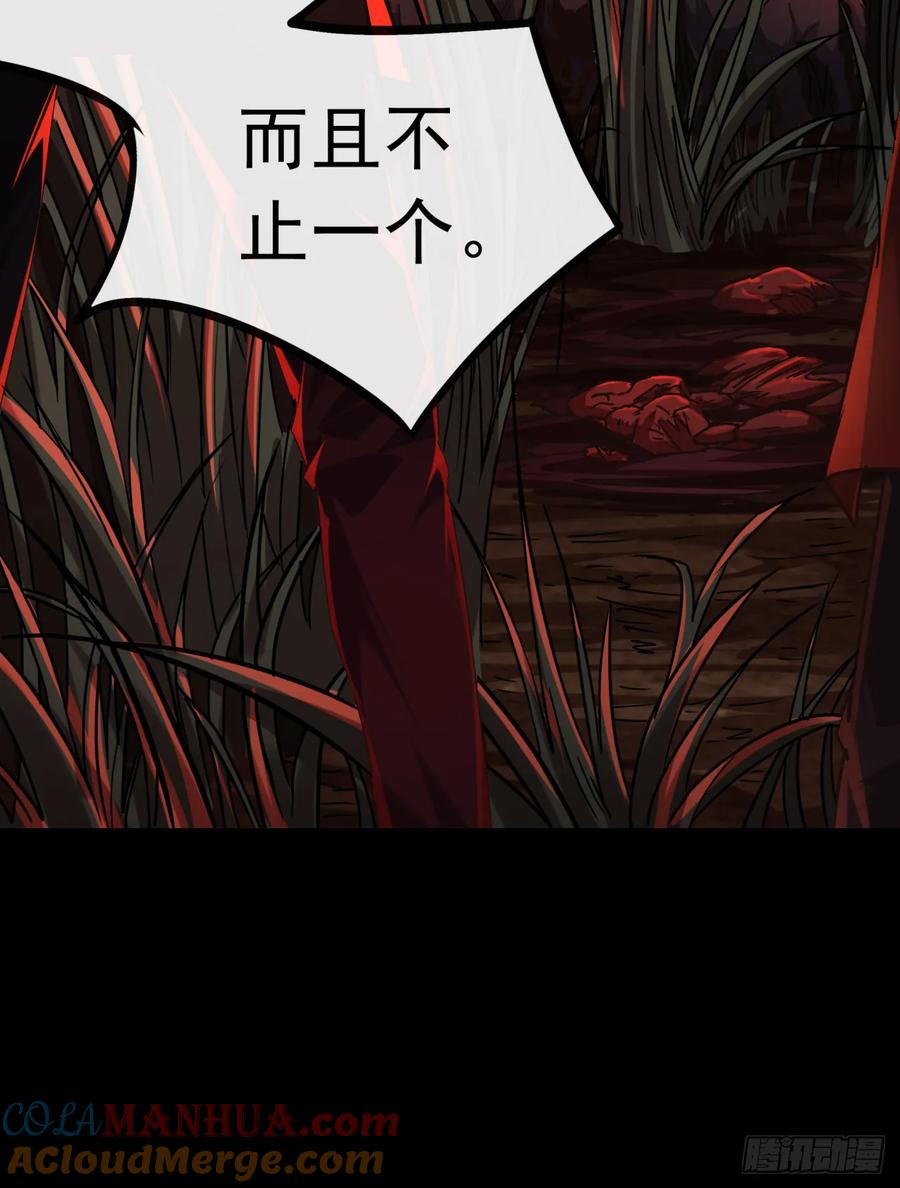 《从红月开始》57 城外篇：追踪 第76页