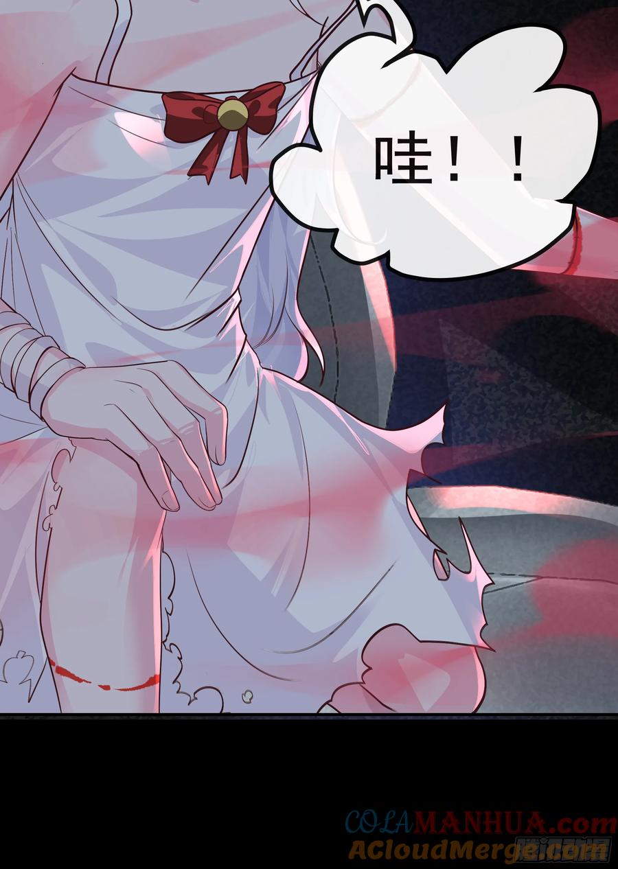 《从红月开始》57 城外篇：追踪 第61页