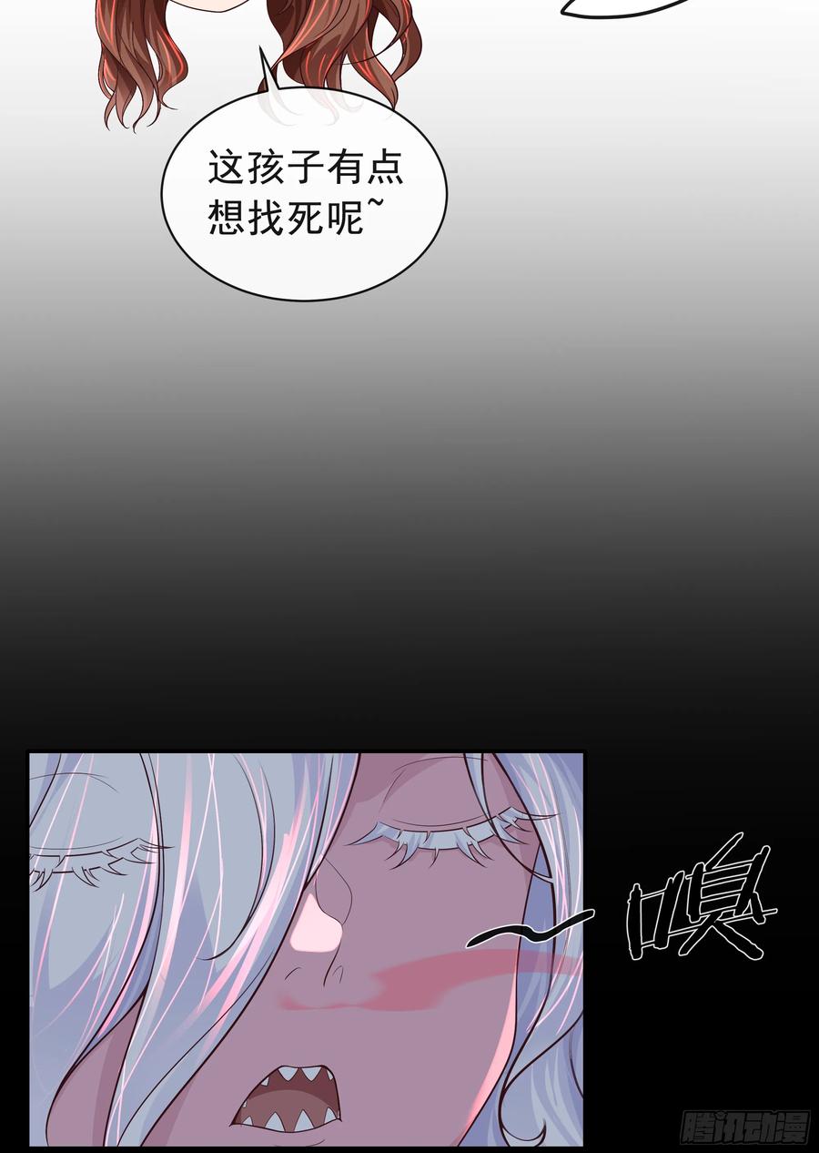 《从红月开始》57 城外篇：追踪 第59页